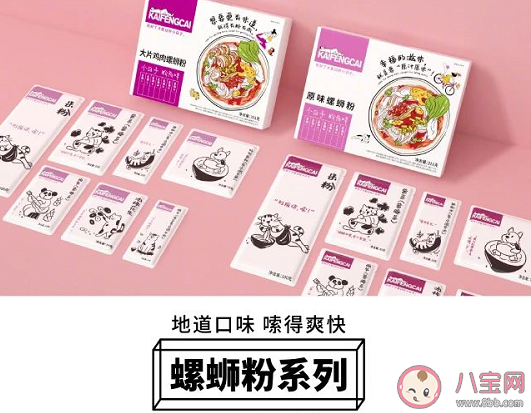 肯德基要出螺蛳粉了吗？螺蛳粉品牌测评合集
