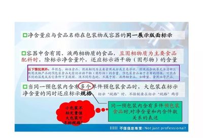 守护“舌尖上的清晰”——GB 7718与GB 28050预包装食品标签通则学习笔记